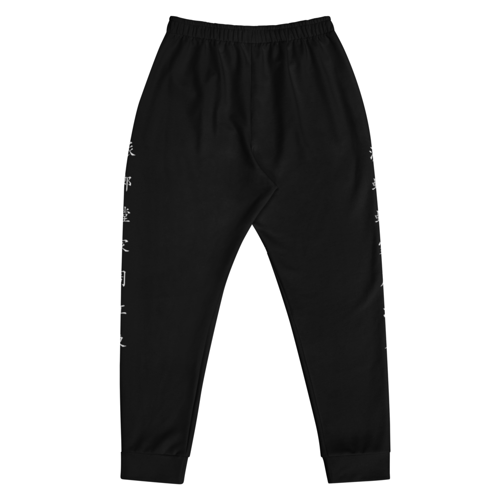 Southern Mantis Men's Joggers