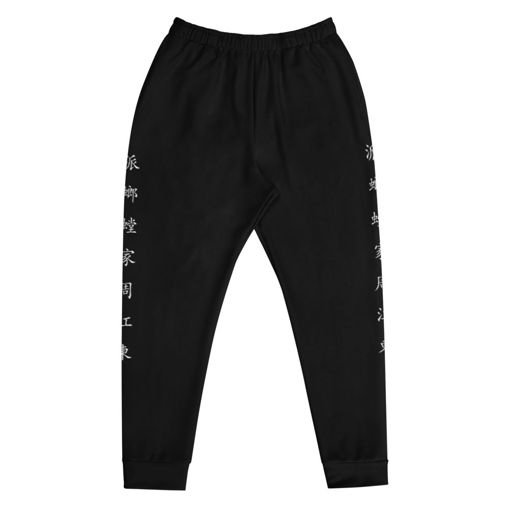 Southern Mantis Men's Joggers