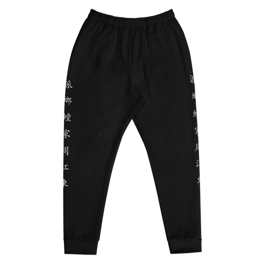 Southern Mantis Men's Joggers