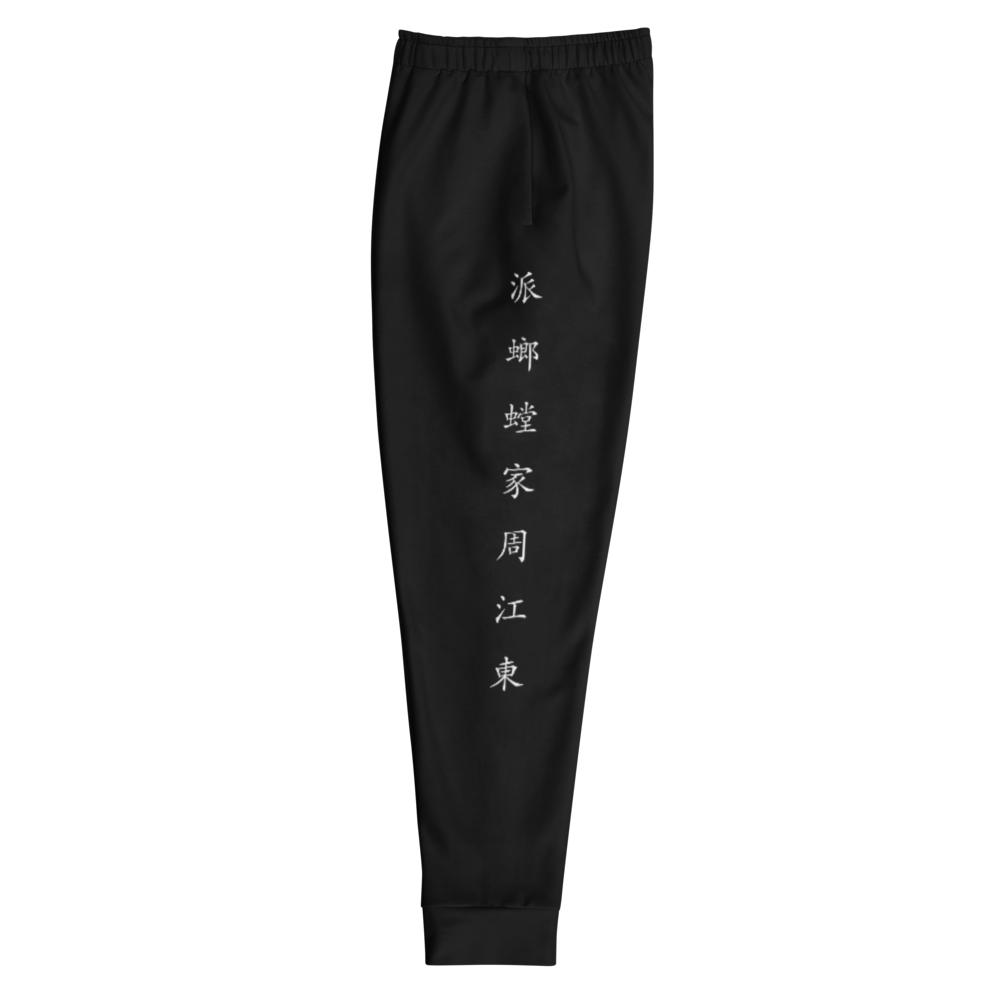 Southern Mantis Men's Joggers