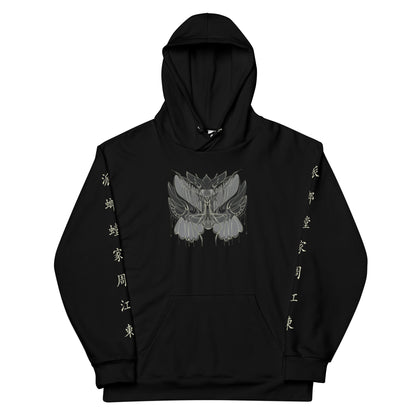 Southern Mantis Kung Fu (Special Edition) Unisex Hoodie